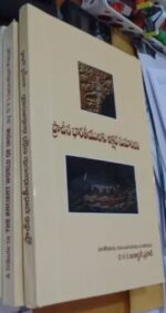 ప్రాచీన భారతీయులకు అక్షర సుమాంజలి (వేద కాల సమాజము)